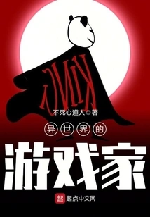 Gamer from Another World