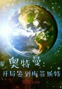 Ultraman: Mephistopheles at the Beginning