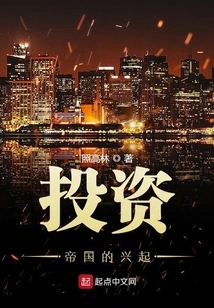 The Rise of an Investment Empire