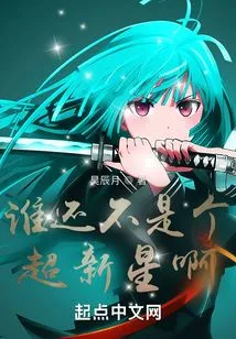 Who is Not a Supernova?