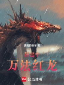 A Red Dragon Emerges from the Liver