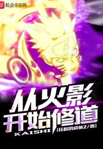 Start Practicing Buddhism from Hokage