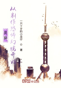 Supernatural, Starting from Making Horror Illusions