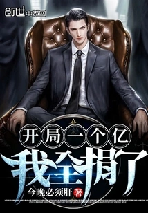 I Started with 100 Million and Donated it All