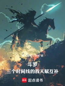 Douluo, My Talents in the Three Worlds Complement Each Other