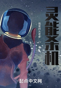 Psychic Murderous Intent