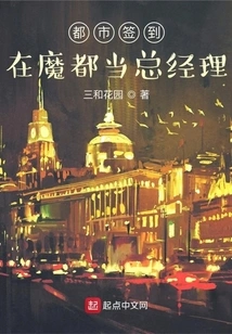 City Sign-in: Be the General Manager in Magic City