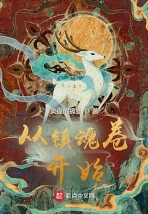 Start with the Requiem of Souls