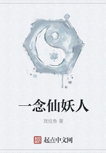 A Thought About the Fairy and Demon