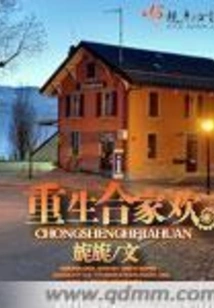 Rebirth of Family Fun