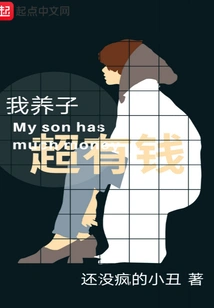 My Adopted Son is Super Rich