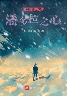 Conan Pandora Hearts