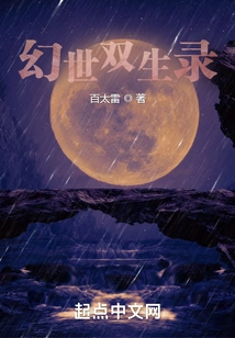 The Record of Twins in the Fantasy World