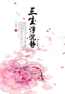 Three Lives of Ups and Downs