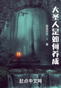 How to Develop a Great Sage