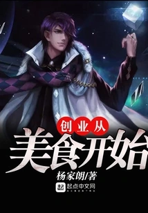 Starting a Business from Food