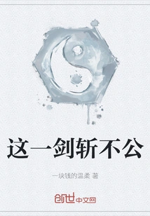 This Sword Kills Injustice