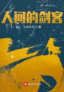 The Swordsman of the World