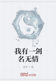 I Have a Sword Called Ruthless