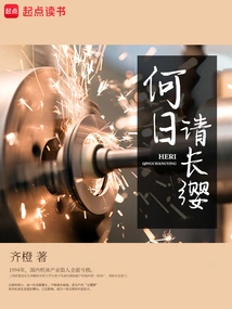 When Will I Have a Long Tassel?