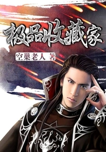 The Ultimate Collector