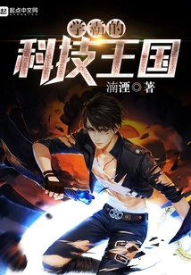 The Science and Technology Kingdom of Academic Masters