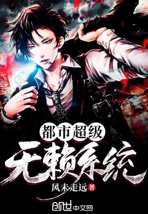 Urban Super Rogue System