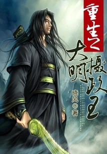 Rebirth of the Ming Regent