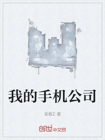 My Cell Phone Company