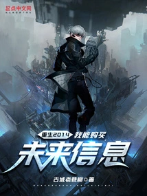 Reborn in 2015, I Can Buy Future Information