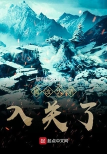 Northeastern United States in Late Ming Dynasty