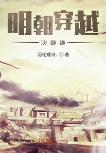 Ming Dynasty Time Travel to Determine the Male and Female