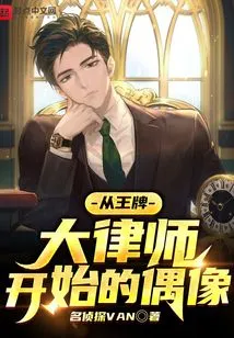 An Idol Who Started Out as an Ace Lawyer