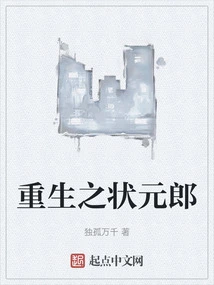 The Reborn Number One Scholar