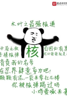 Konoha's Strongest Core Escape