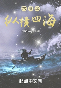 The Ming Dynasty Spans the World