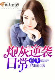 Reborn Cannon Fodder Counterattacks Daily Life