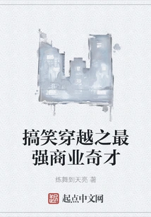 Funny Time Travel: the Strongest Business Wizard