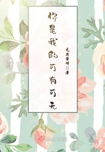 You Are My Dispensable