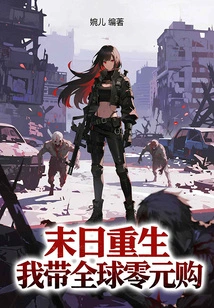 Rebirth at the End of the World: I Bring Zero-dollar Shopping Around the World