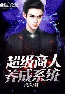 Super Businessman Development System