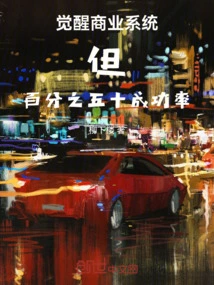 Awakening Business System but 50% Success Rate