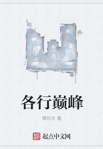 Peak of All Walks of Life