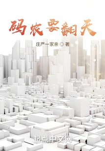 Coders Want to Shake Things Up