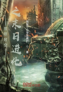 The End of Time and Space Evolution