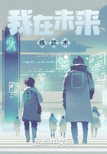 I Will Practice Martial Arts in the Future