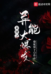 The Explosion of Supernatural Powers in the Apocalypse