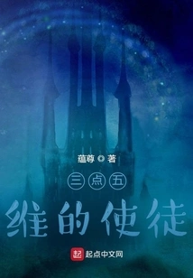 Three-point-five-dimensional Apostle