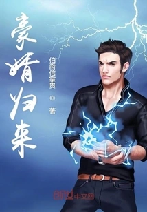 The Rich Son-in-law Returns