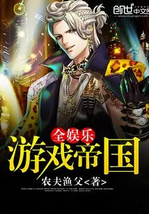 Total Entertainment Game Empire